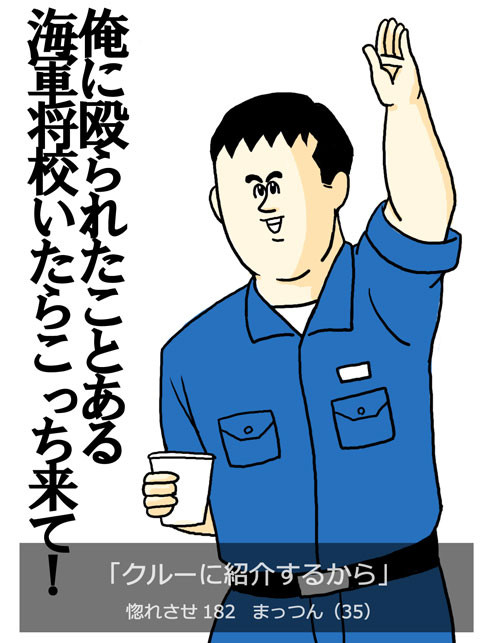 まっつん（35）