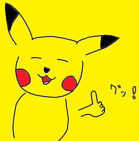 ぴかちゅー