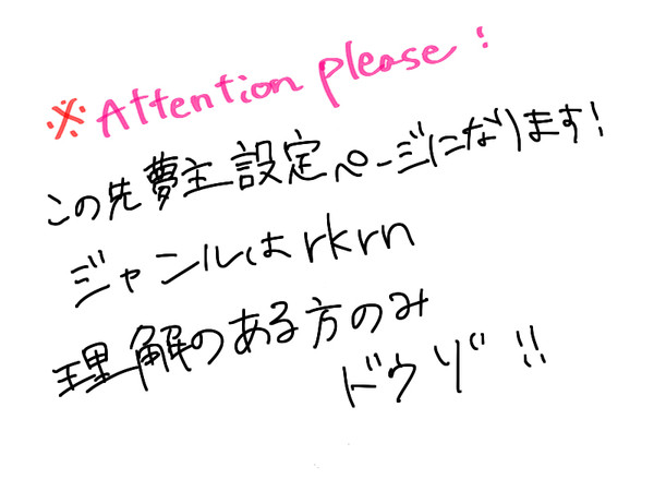 rkrn夢主設定