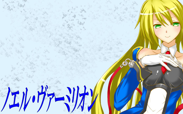 ノエル・ヴァーミリオン