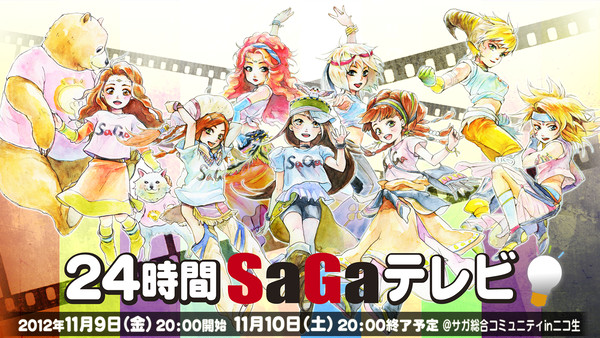 24時間SaGaテレビ in ニコ生