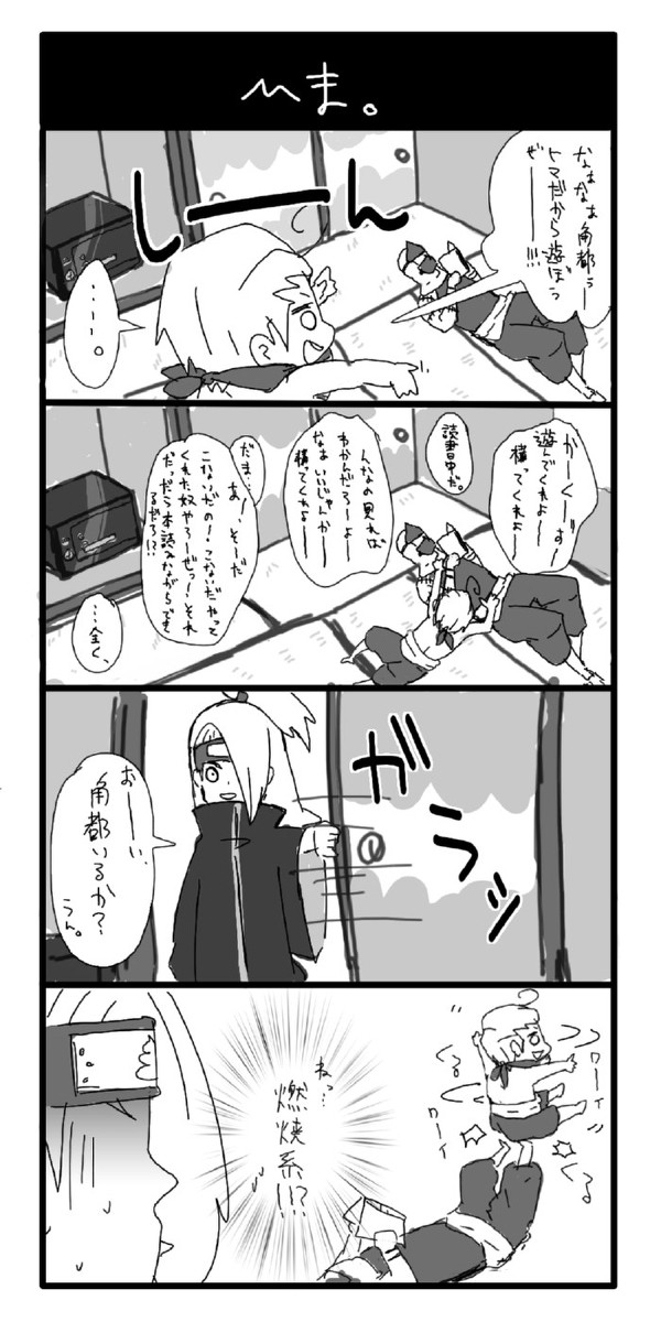 暁４コマギャグ