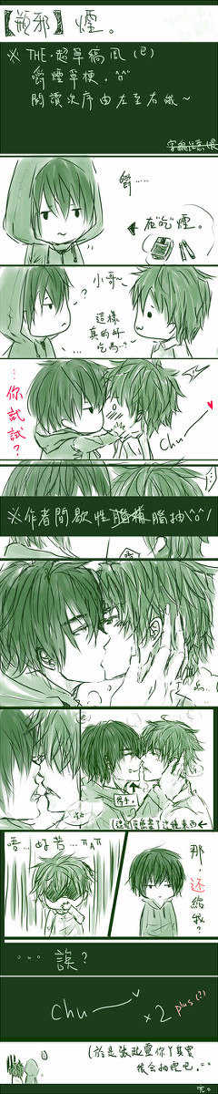 [瓶邪]煙。[中国語注意]