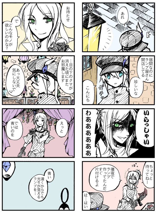 【PJB】青くなる【物語】