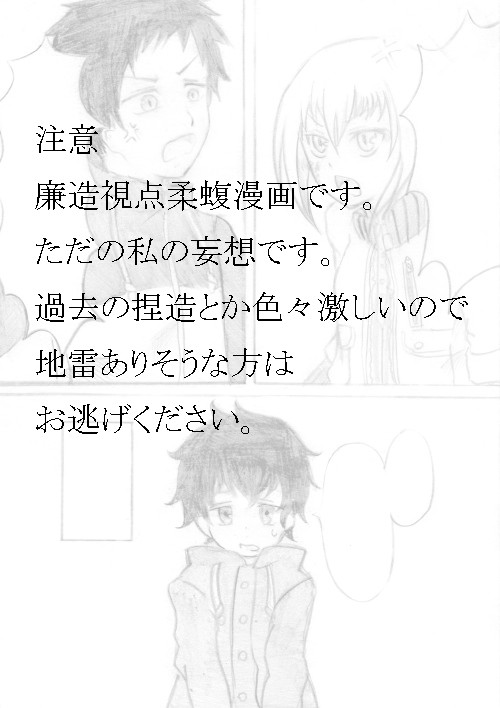 柔蝮漫画【キャプションで9巻ネタバレ】