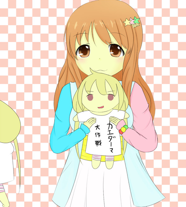あんずちゃんゲットだにぃ☆
