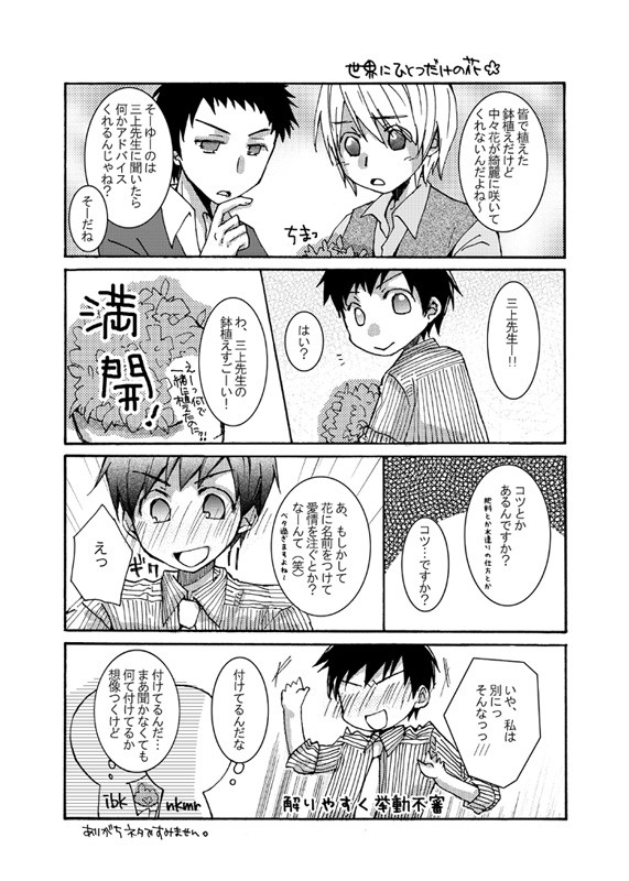フラワー