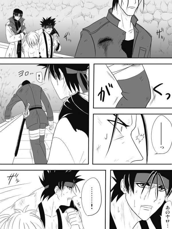 【腐】左斎（？）漫画