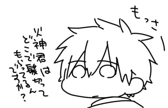 火黒の散髪事情