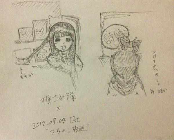 推され隊×”つちのこ放送”