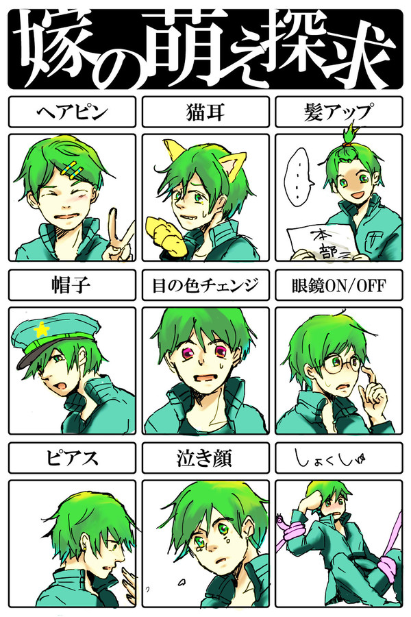 いきおいだけでぐんそうさん
