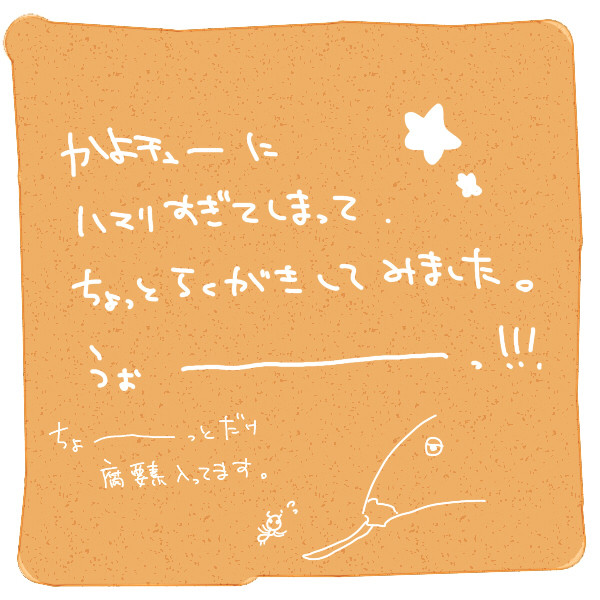 ハマった勢いで落書き。