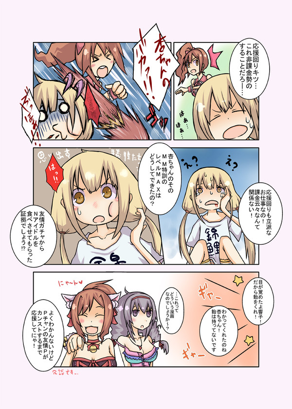 無課金ってたのしいね(爆)