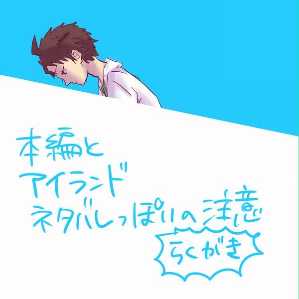 ろんぱらくがき