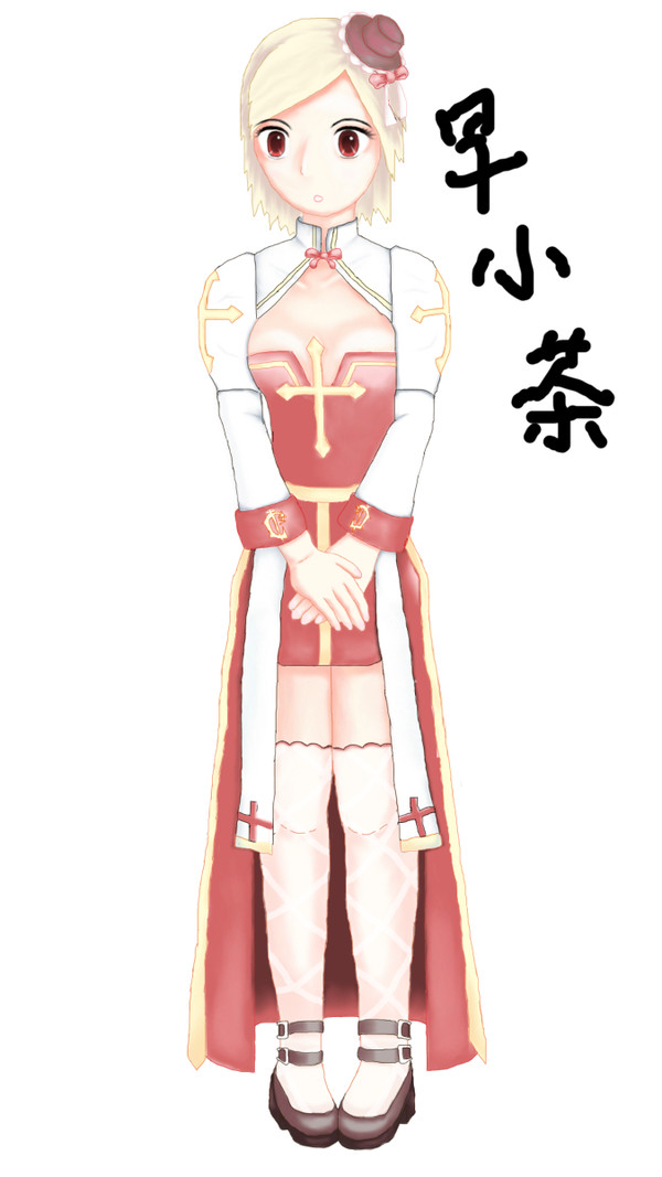 RO 飛機娘 早小茶