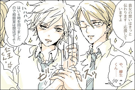 【漫画:謎の詰め合わせ】282、白石×柳生ほかカオス【オエビ】