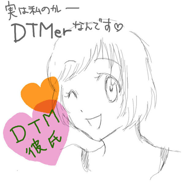 DTM彼氏１～５