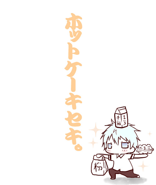 ホットケーキセキ。