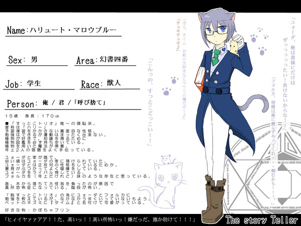 【MT-ST】ハリュート・マロウブルー【幻書四番】