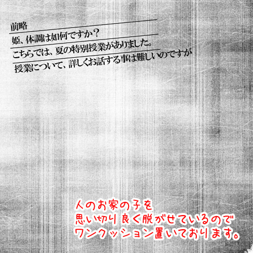 【魔術師学園】また私だよ。【夏の課外授業アフター】
