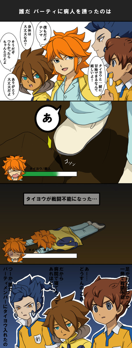 一緒に冒険しタイヨウ!!
