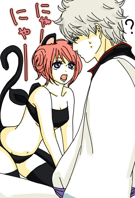 ねこかぐ×銀