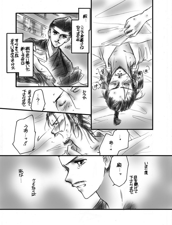 清盛34話ばかまんが。