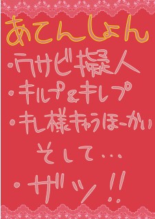 奪い合いぷまい^p^