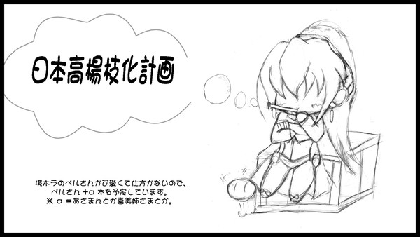 10/8 近親同好会3に出ます 配置：上08