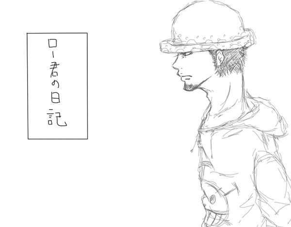 ロー君の日記