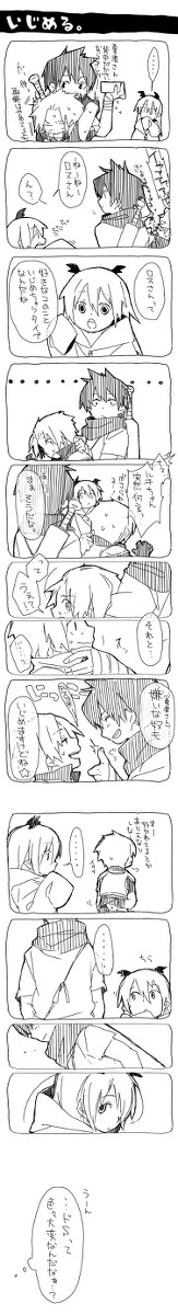つたわりっこない