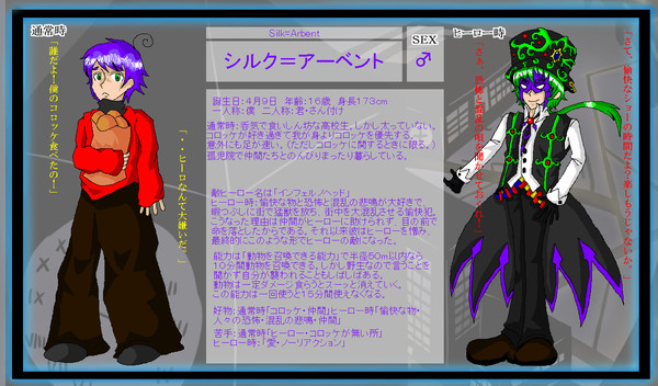 【絵師タイバニ化】シルク＝アーベント【敵ヒーロー】