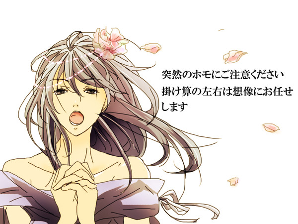 紫苑11歳！おめでとう！！（詰め合わせ）（微腐）