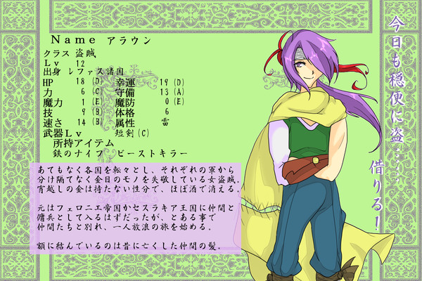 【絵師えふいー化】アラウン【中立軍】