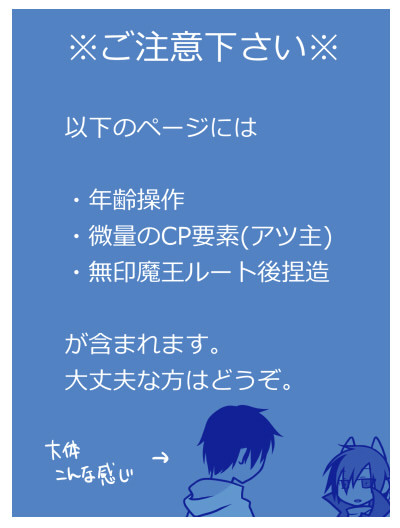 【腐向け】たとえばこんな数年後