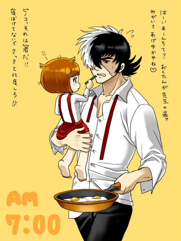 黒男の日