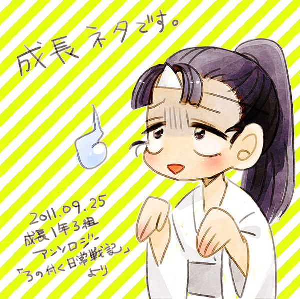 ろ！