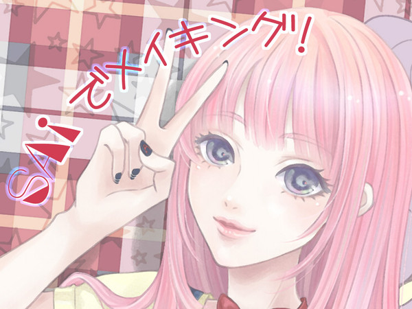 SAIでメイキング！