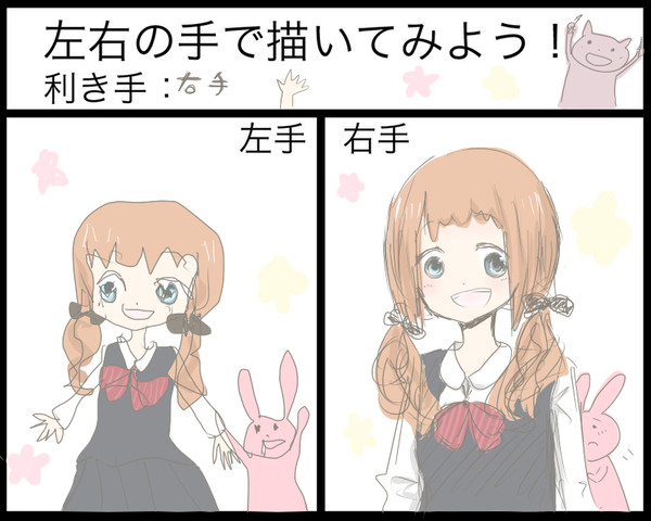 左右の手で描いてみた！！(ﾟдﾟ)