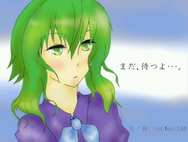 天ノ弱
