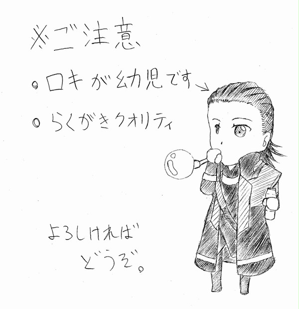 ロキちゃんが小さくなったそうです