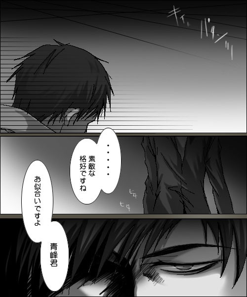 夢の一欠片をどうか　（前）　（青黒