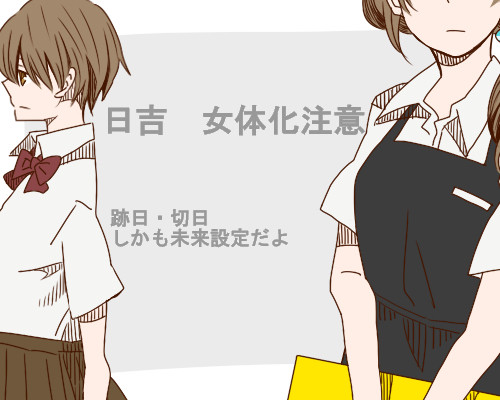 [女体化]切原くんと日吉さんと跡部くん