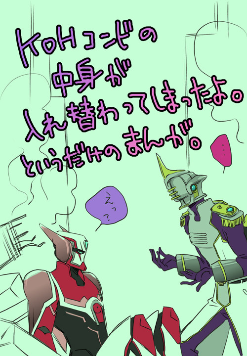 兎と空の中身入れ替わり漫画