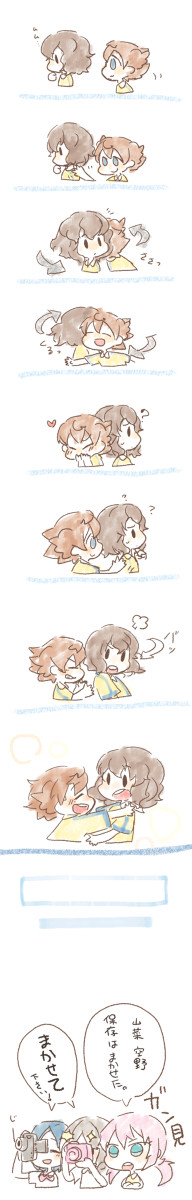 0908!たくてんのひ【イナゴ腐】