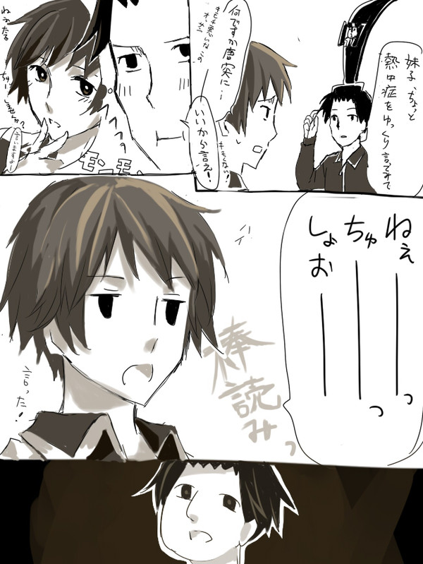 らくがき【日和】