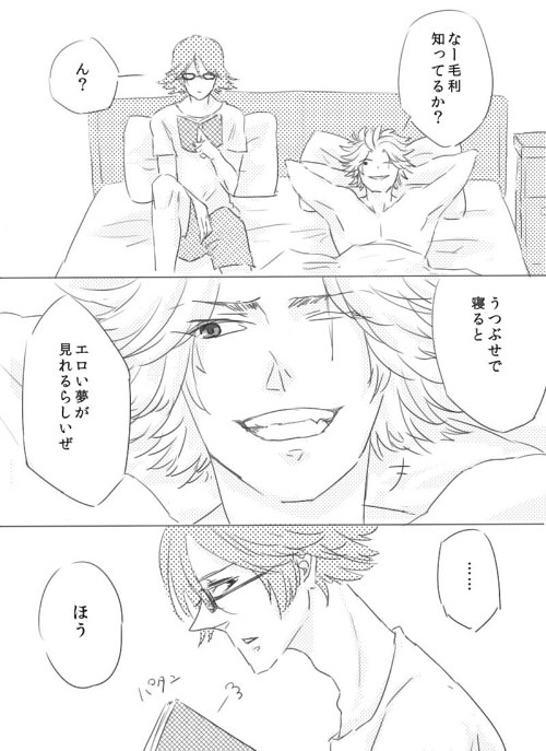 ※腐　毛長がいちゃこらしてるだけ