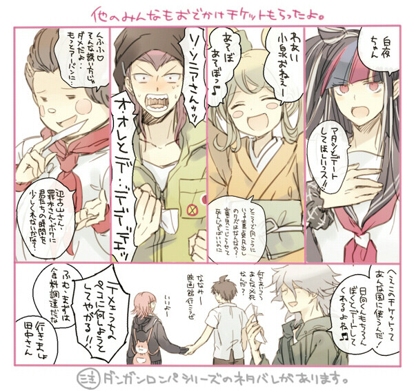 論破ログ