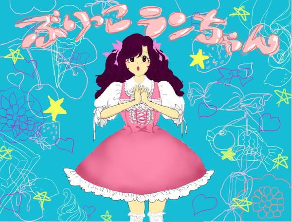 らんちゃん