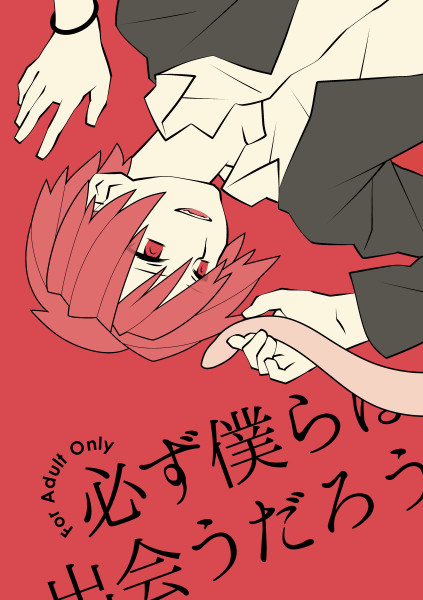 【暗殺教室】新刊表紙【CC福岡30】